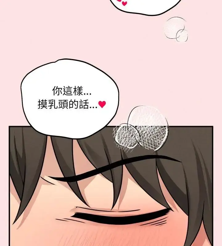 漫画《神秘的桌游》第3话第114张图