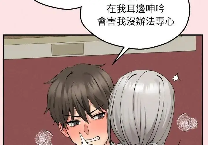 漫画《神秘的桌游》第3话第116张图