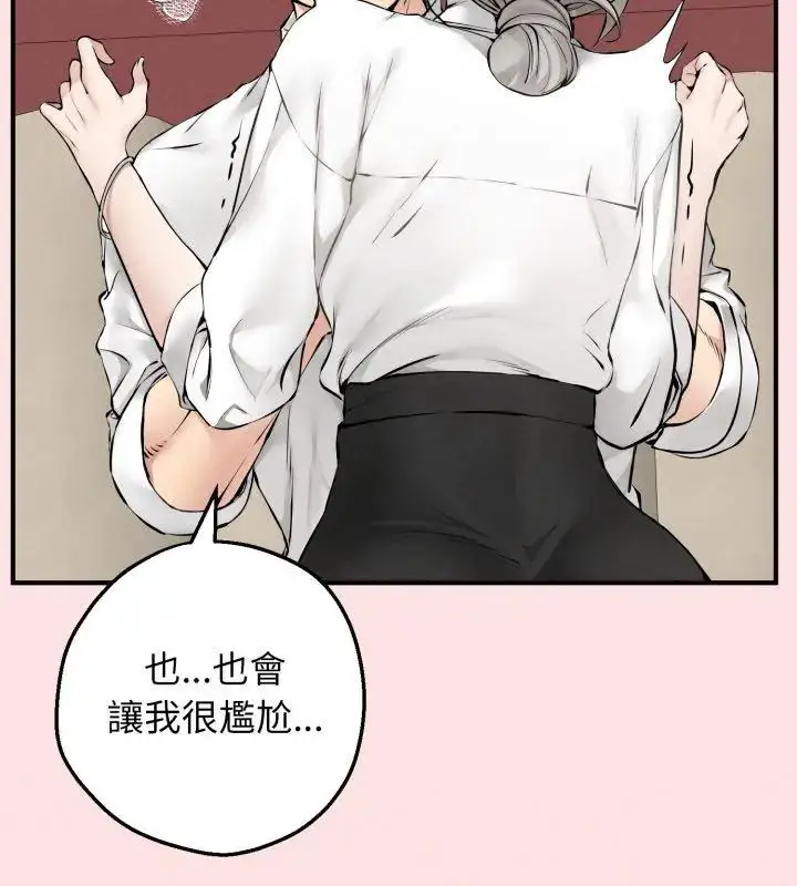 漫画《神秘的桌游》第3话第117张图