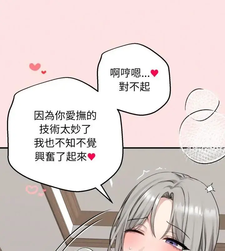漫画《神秘的桌游》第3话第118张图