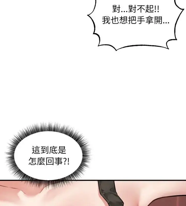 漫画《神秘的桌游》第3话第12张图