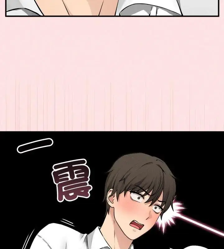 漫画《神秘的桌游》第3话第123张图