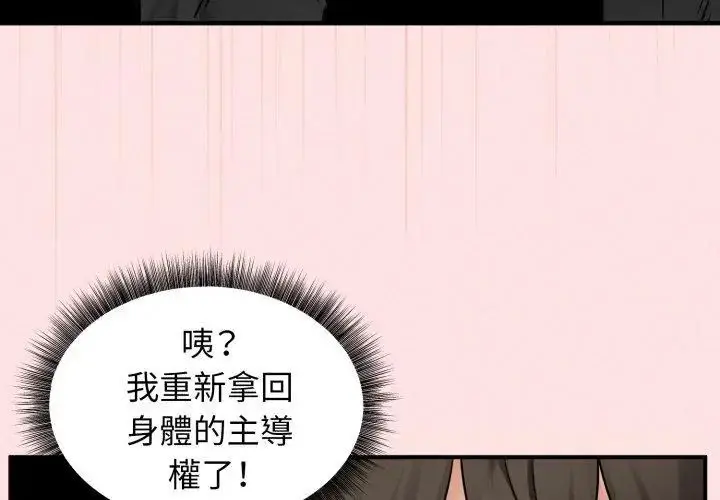 漫画《神秘的桌游》第3话第125张图