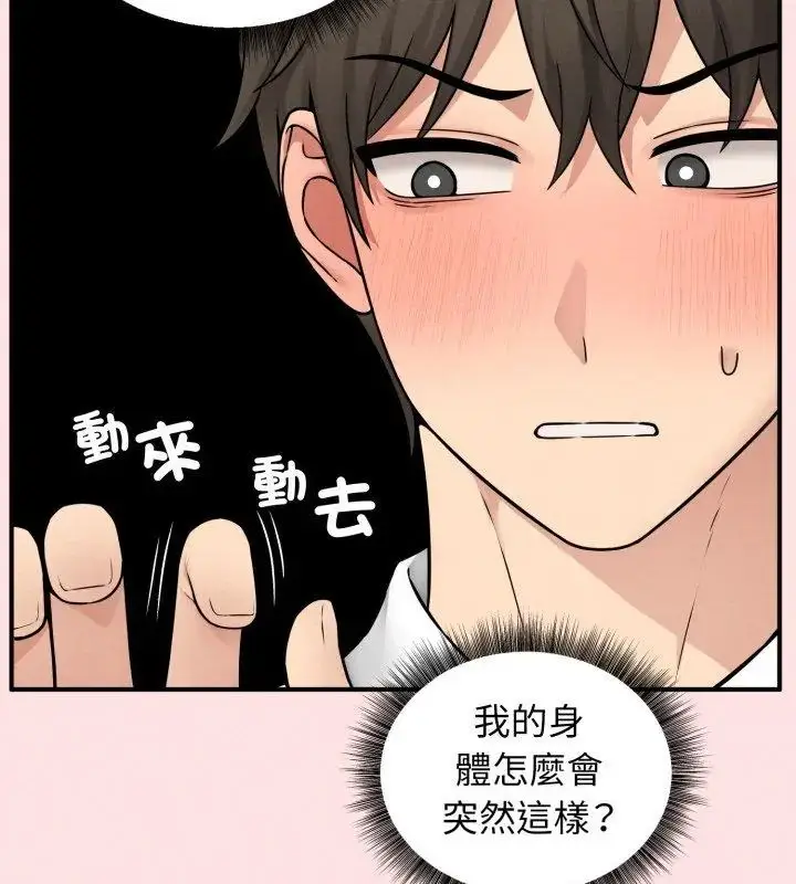 漫画《神秘的桌游》第3话第126张图