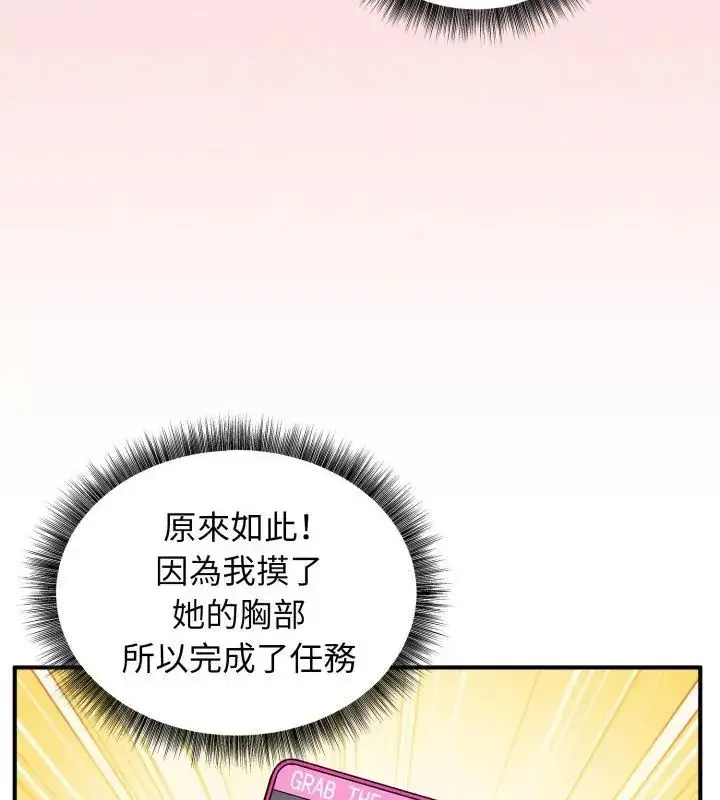 漫画《神秘的桌游》第3话第127张图