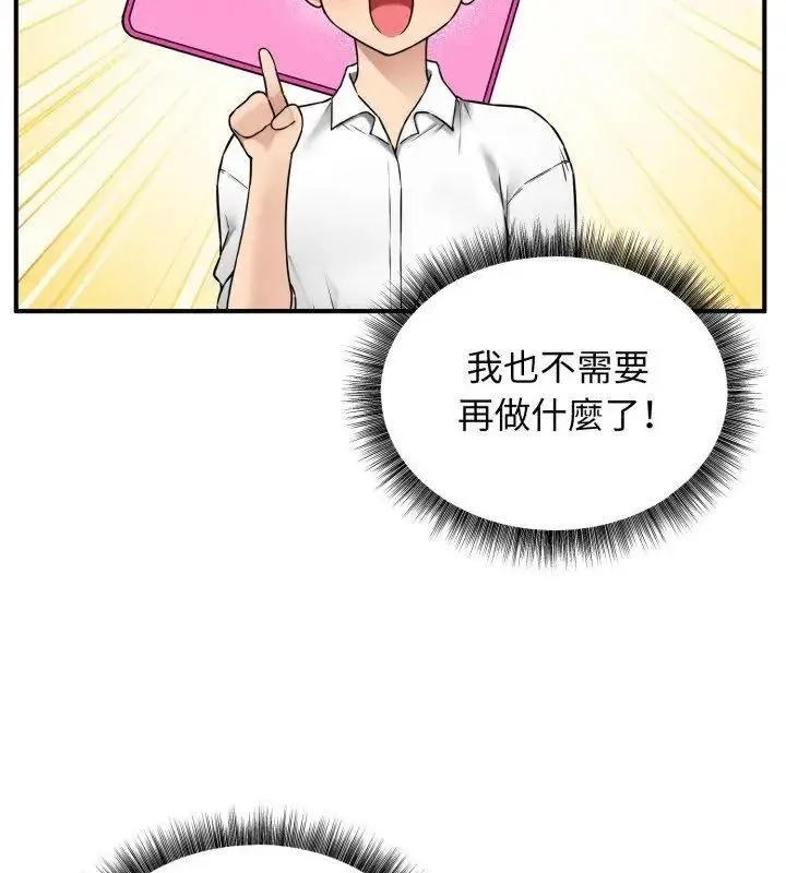 漫画《神秘的桌游》第3话第129张图
