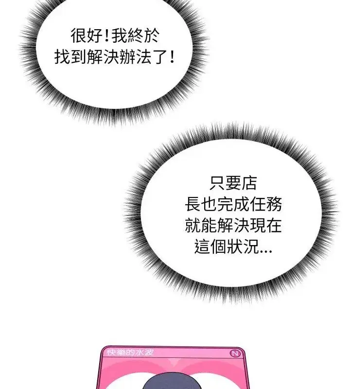 漫画《神秘的桌游》第3话第130张图