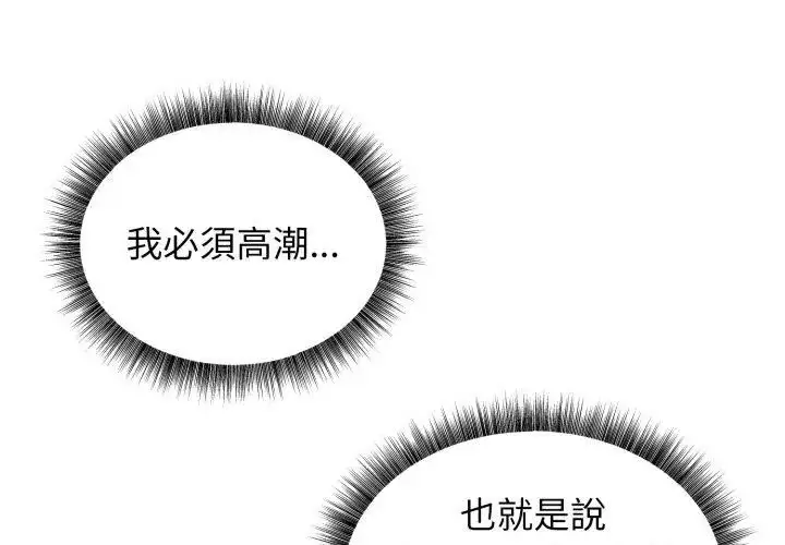 漫画《神秘的桌游》第3话第134张图