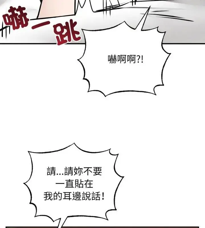 漫画《神秘的桌游》第3话第139张图