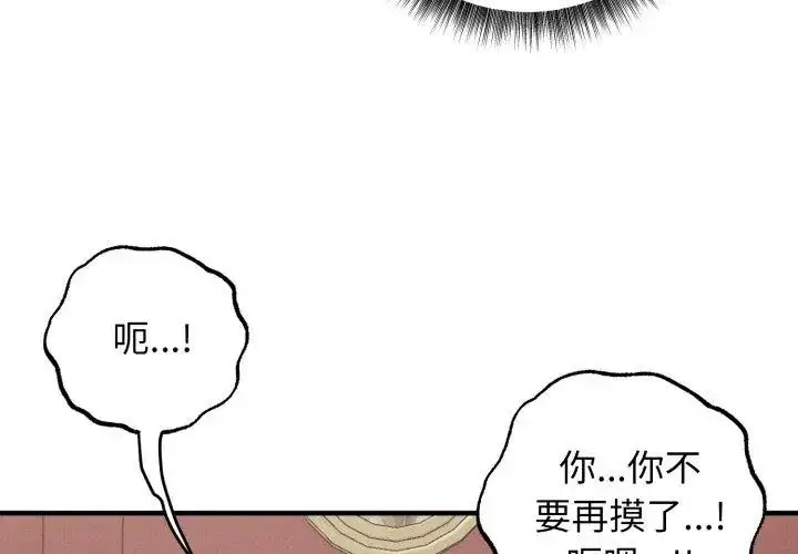 漫画《神秘的桌游》第3话第14张图