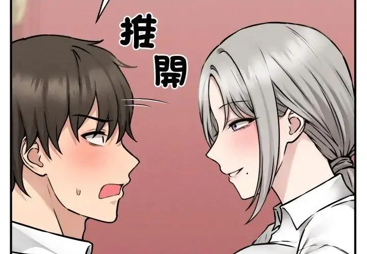 漫画《神秘的桌游》第3话第140张图
