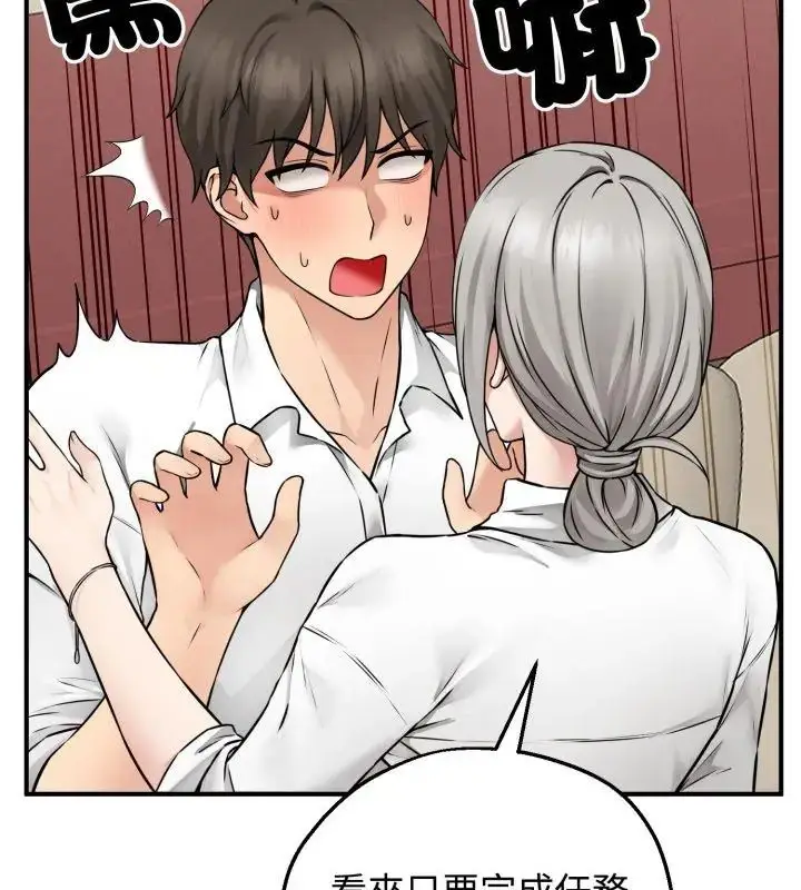 漫画《神秘的桌游》第3话第147张图