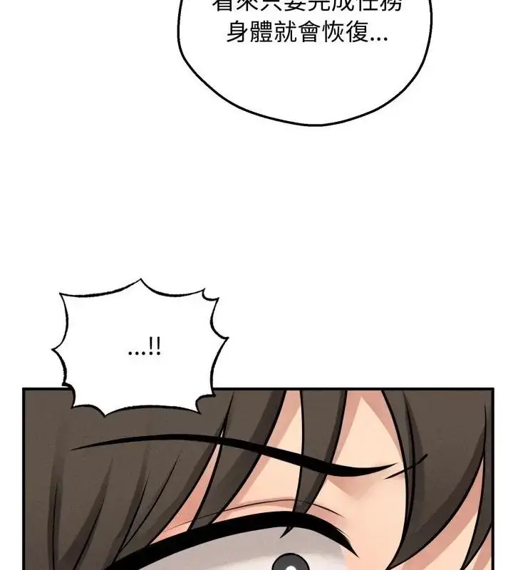 漫画《神秘的桌游》第3话第148张图