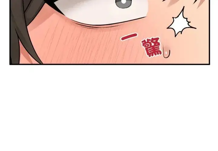漫画《神秘的桌游》第3话第149张图