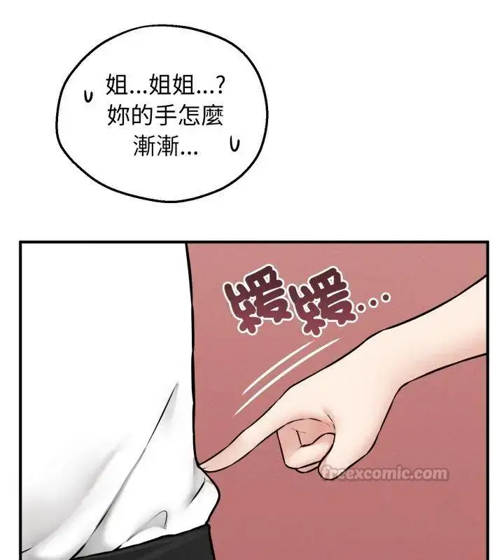 漫画《神秘的桌游》第3话第150张图