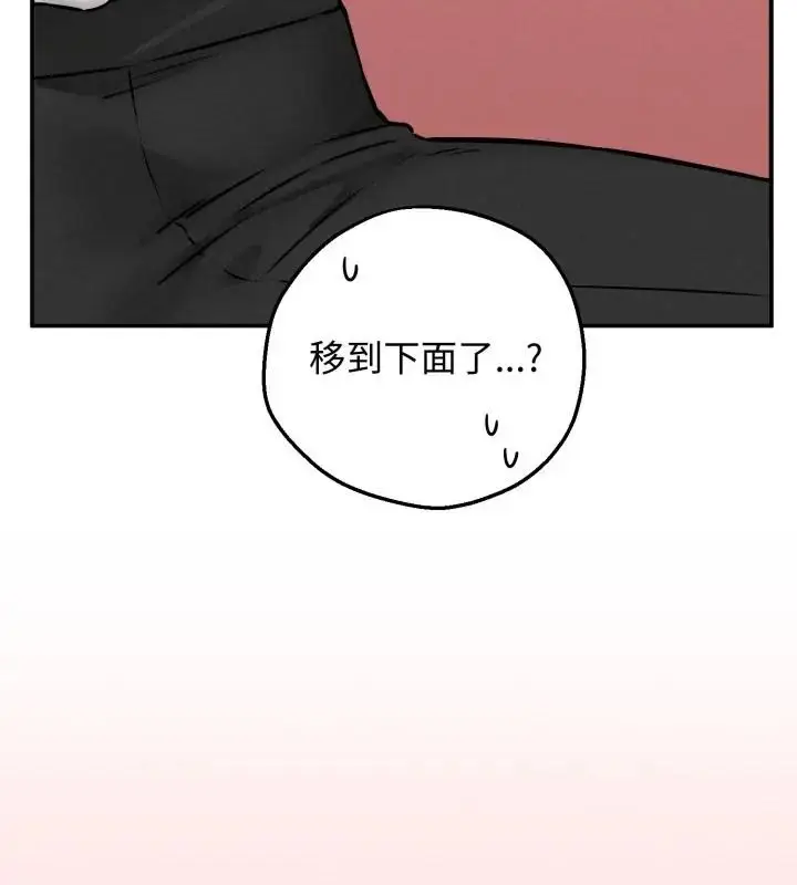 漫画《神秘的桌游》第3话第151张图