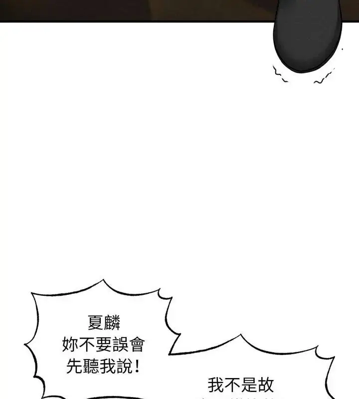 漫画《神秘的桌游》第3话第18张图