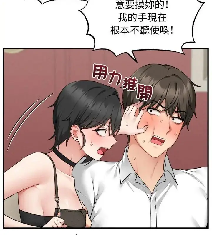 漫画《神秘的桌游》第3话第19张图