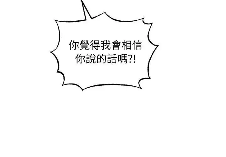 漫画《神秘的桌游》第3话第20张图