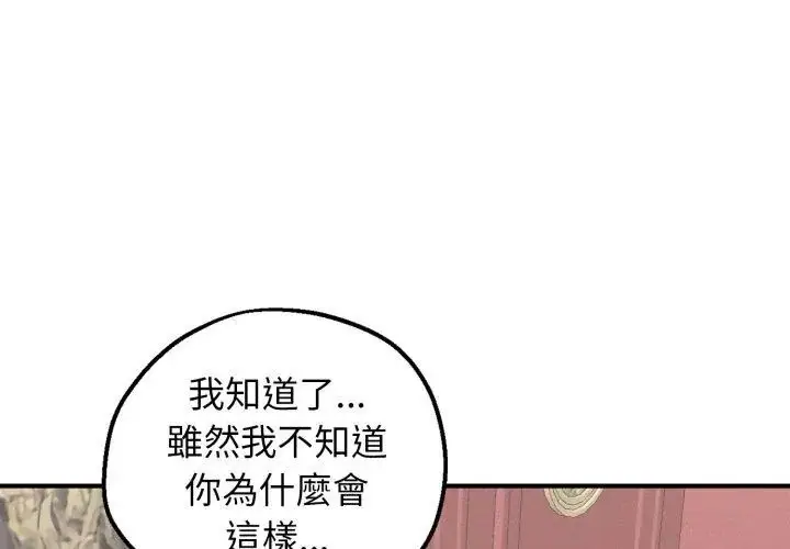 漫画《神秘的桌游》第3话第23张图