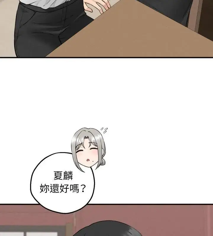 漫画《神秘的桌游》第3话第25张图