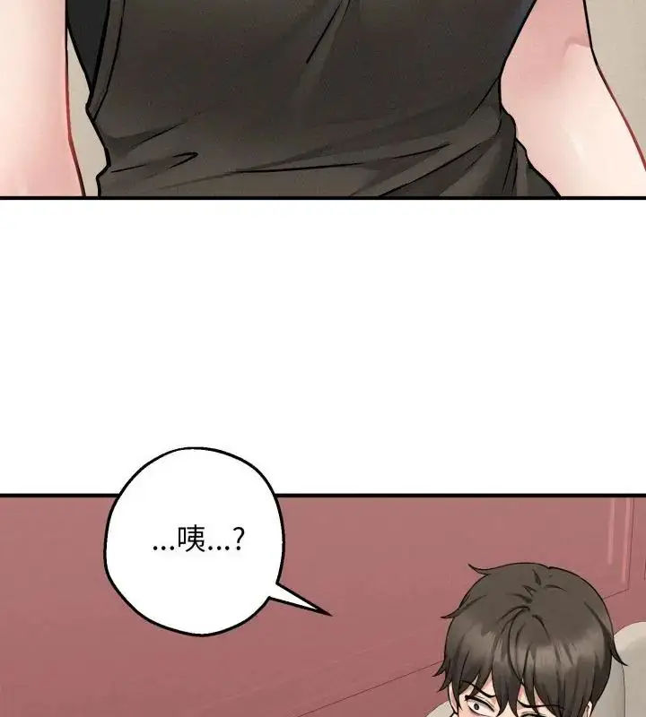漫画《神秘的桌游》第3话第3张图
