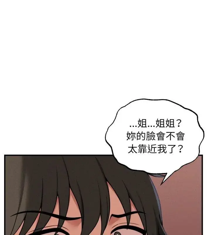 漫画《神秘的桌游》第3话第36张图