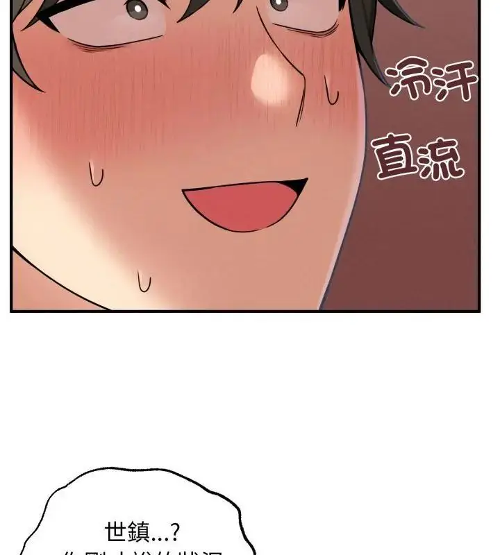 漫画《神秘的桌游》第3话第37张图