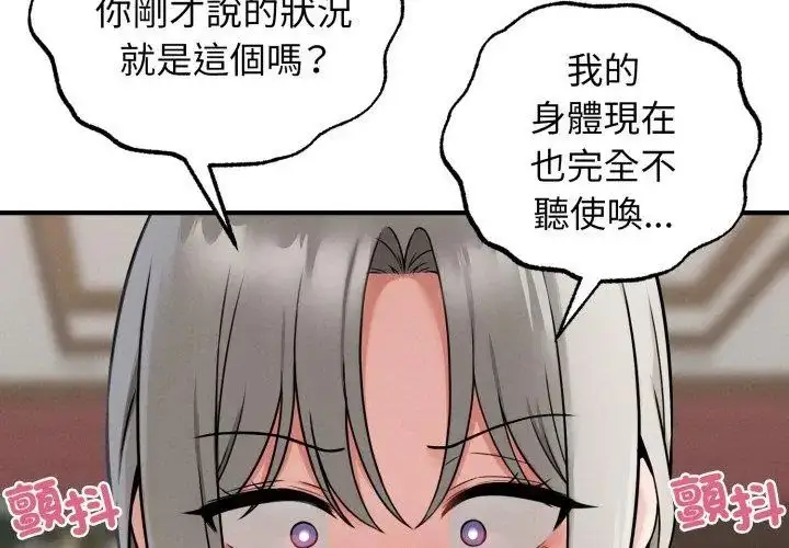 漫画《神秘的桌游》第3话第38张图
