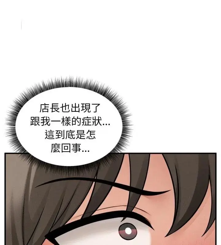 漫画《神秘的桌游》第3话第40张图