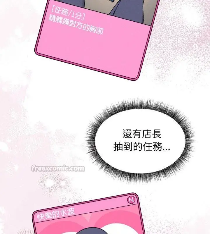 漫画《神秘的桌游》第3话第45张图