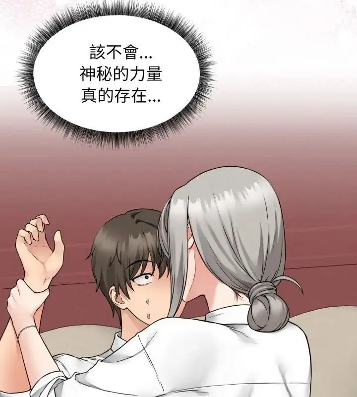 漫画《神秘的桌游》第3话第48张图