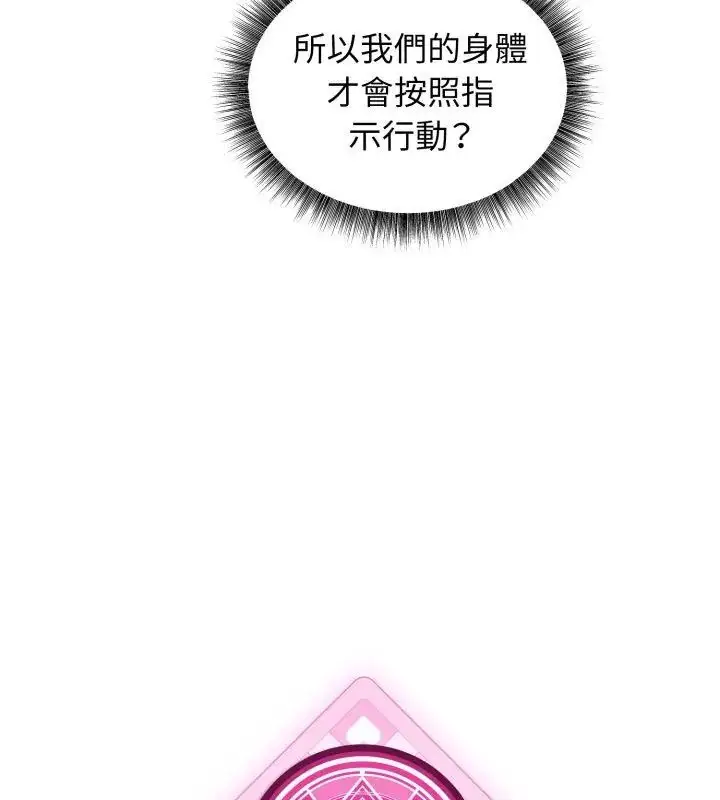 漫画《神秘的桌游》第3话第51张图