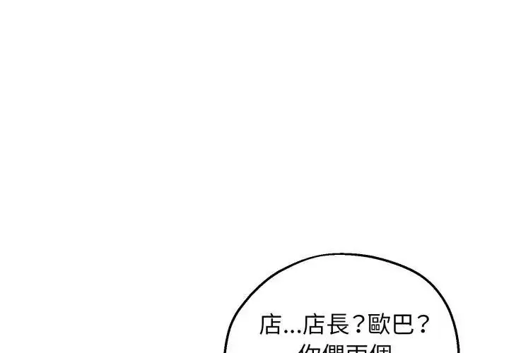 漫画《神秘的桌游》第3话第53张图
