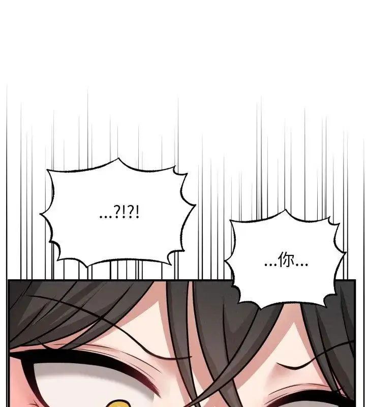 漫画《神秘的桌游》第3话第6张图