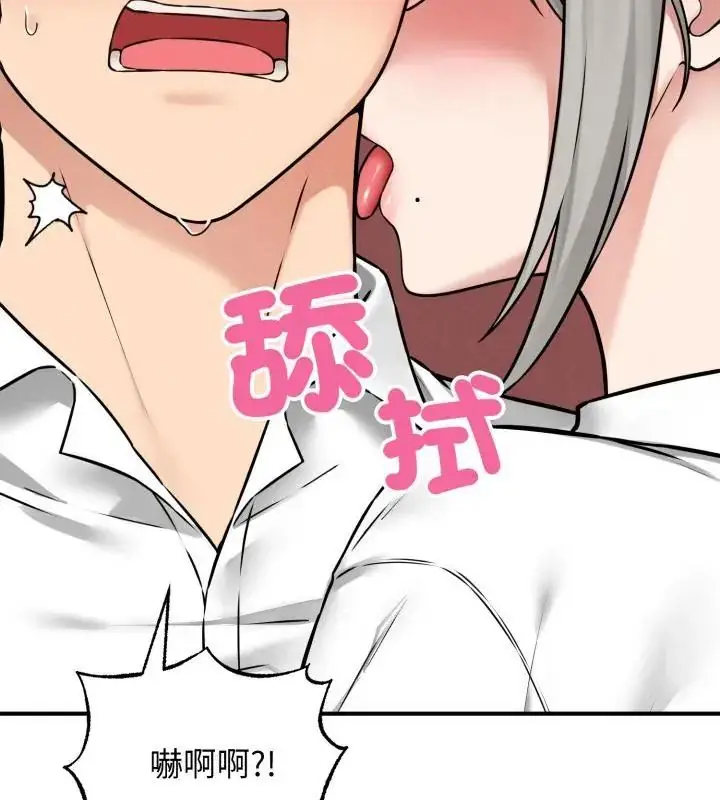 漫画《神秘的桌游》第3话第61张图