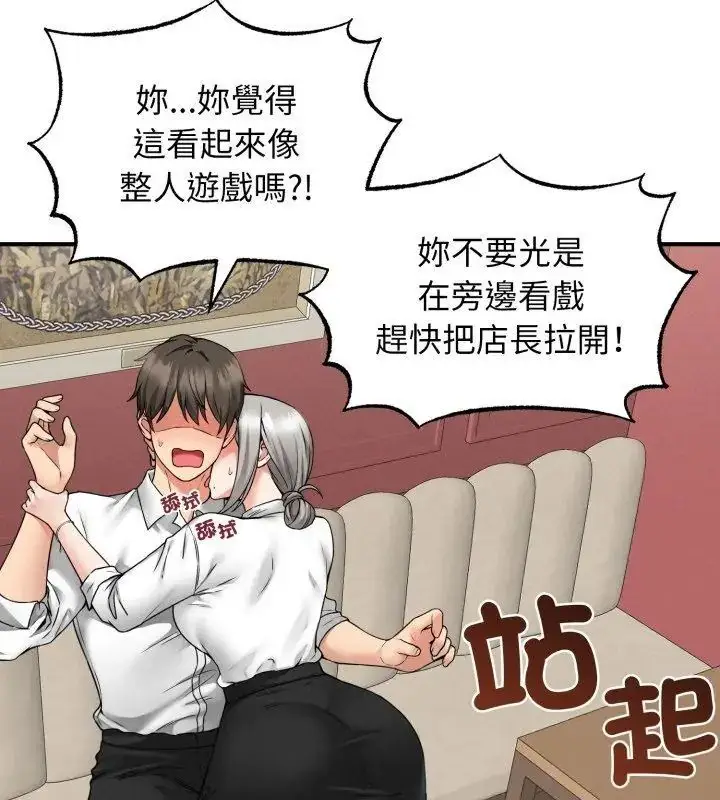 漫画《神秘的桌游》第3话第63张图