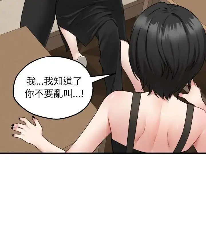 漫画《神秘的桌游》第3话第64张图