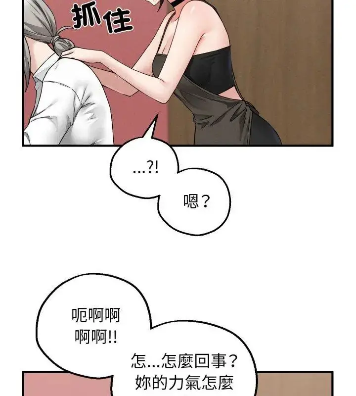 漫画《神秘的桌游》第3话第66张图