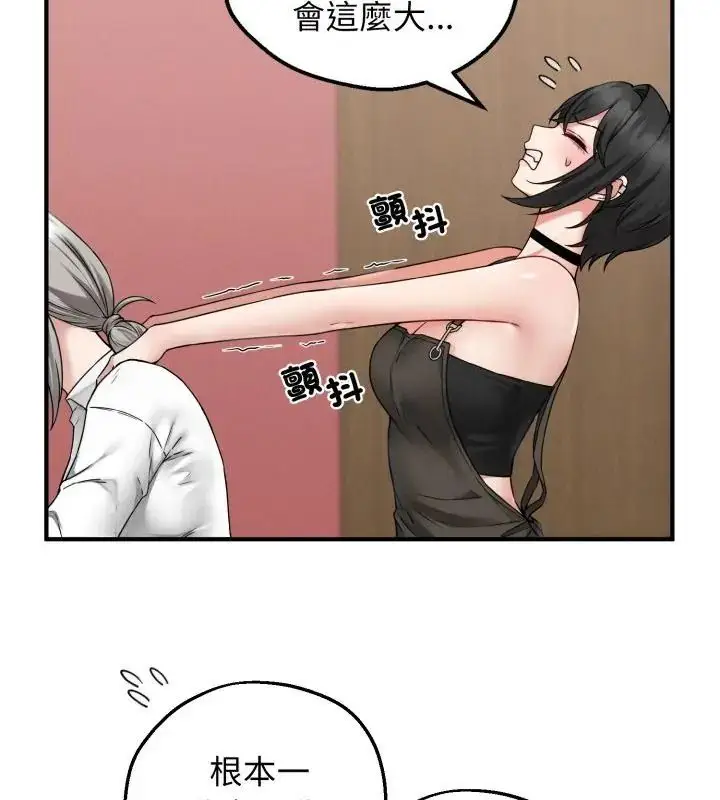 漫画《神秘的桌游》第3话第67张图