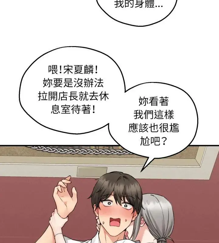 漫画《神秘的桌游》第3话第69张图
