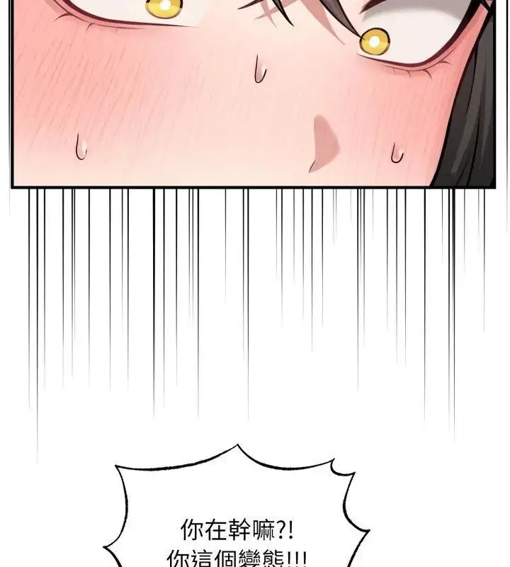 漫画《神秘的桌游》第3话第7张图