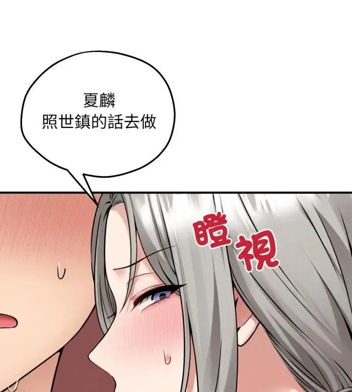 漫画《神秘的桌游》第3话第72张图