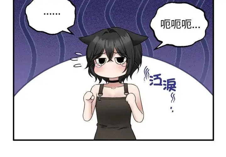 漫画《神秘的桌游》第3话第74张图