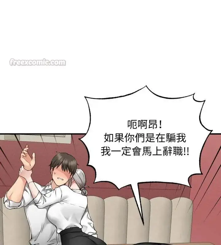 漫画《神秘的桌游》第3话第75张图