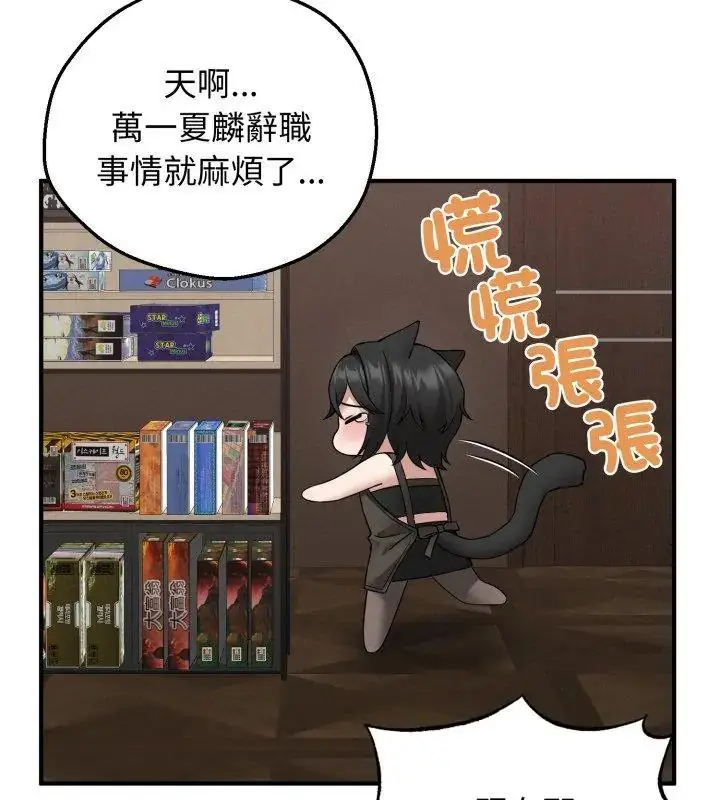 漫画《神秘的桌游》第3话第78张图