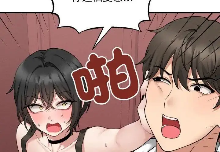 漫画《神秘的桌游》第3话第8张图