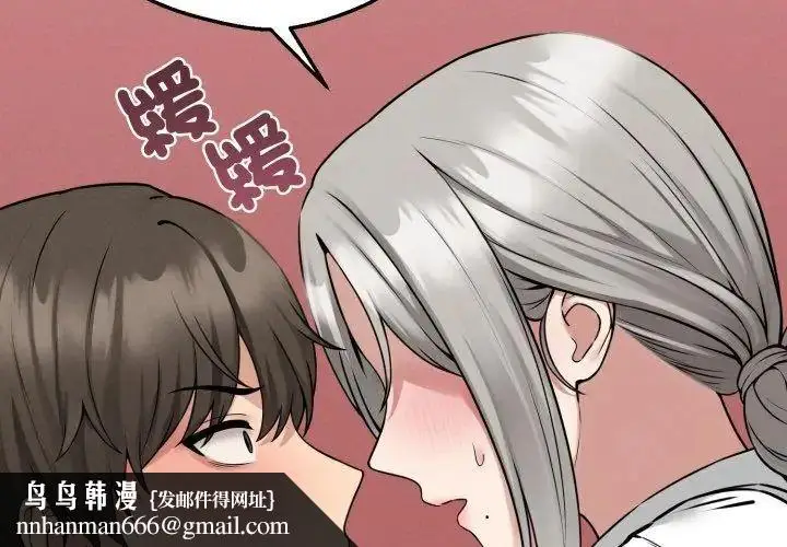 漫画《神秘的桌游》第3话第80张图