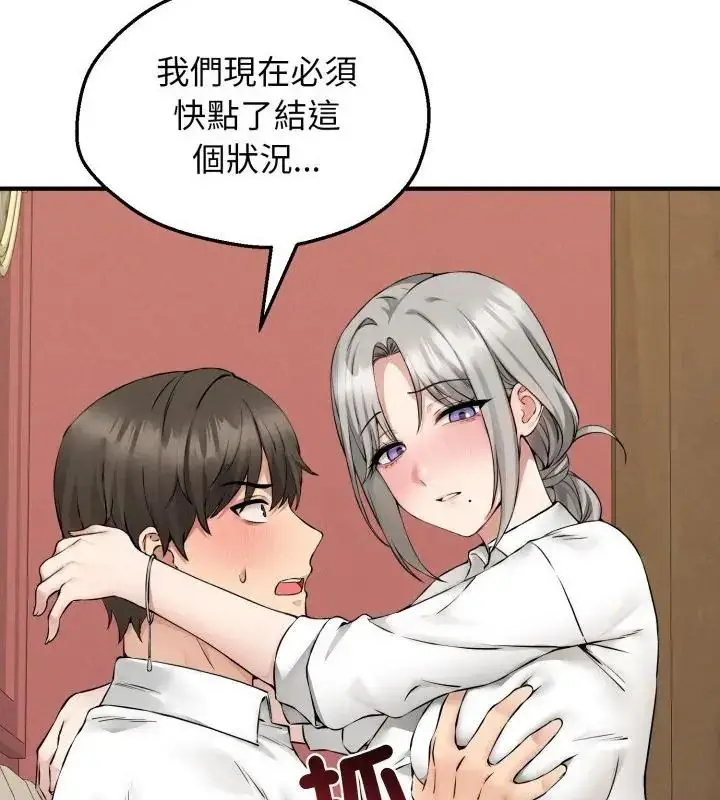 漫画《神秘的桌游》第3话第88张图