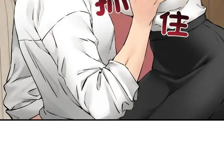 漫画《神秘的桌游》第3话第89张图